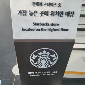 스타벅스 리뷰 사진