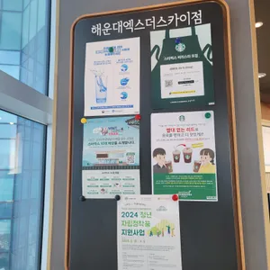 스타벅스 리뷰 사진
