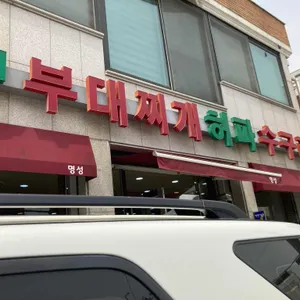 명성수구레허파 리뷰 사진