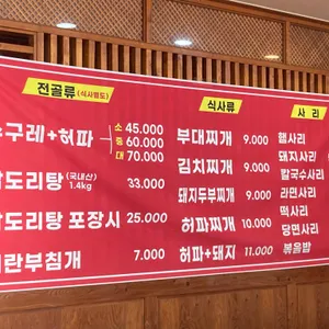 명성수구레허파 리뷰 사진