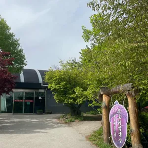 벚골도토리막국수 리뷰 사진