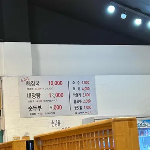 은희네해장국 리뷰 사진