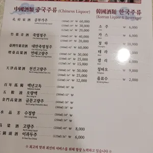산동 리뷰 사진