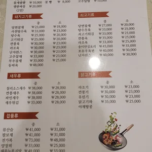산동 리뷰 사진