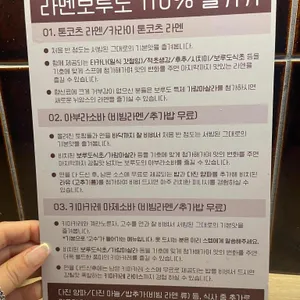 라멘 보루도 리뷰 사진