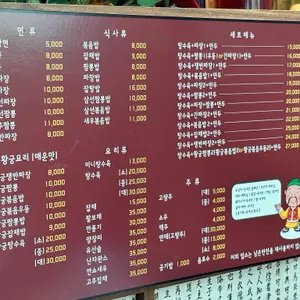 황궁쟁반짜장 리뷰 사진