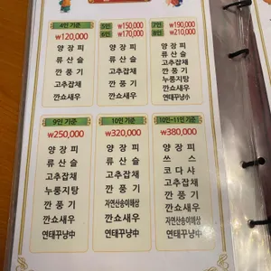 칠보락 리뷰 사진