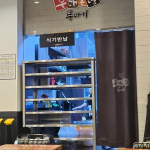 부대통령뚝배기 리뷰 사진