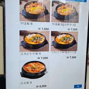 부대통령뚝배기 리뷰 사진