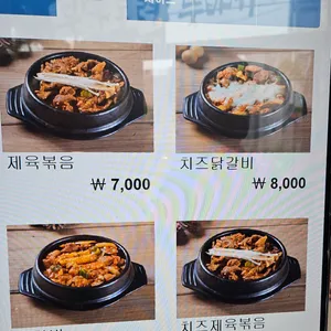 부대통령뚝배기 리뷰 사진