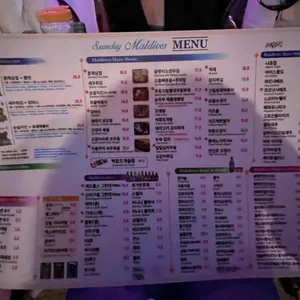 썸데이몰디브 리뷰 사진