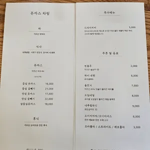 최강금돈까스 리뷰 사진