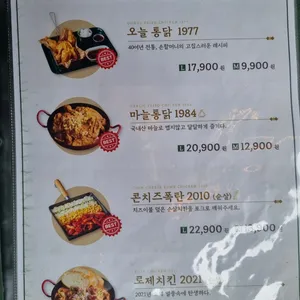 오늘통닭 리뷰 사진