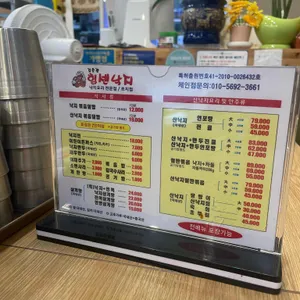 최정희낙지마당 리뷰 사진