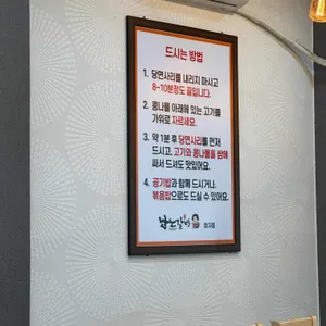 남노갈비 리뷰 사진