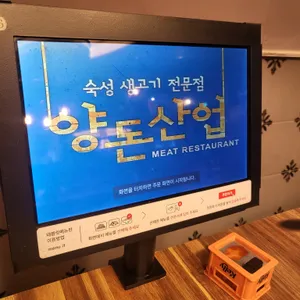 양돈산업 리뷰 사진