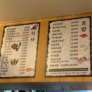 도담초밥 리뷰 사진