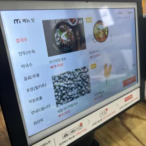 세엄마칼국수 리뷰 사진
