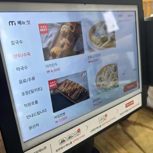 세엄마칼국수 리뷰 사진