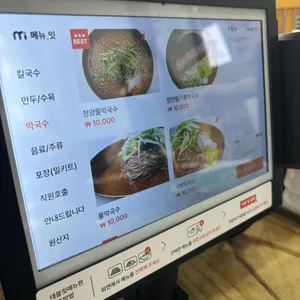 세엄마칼국수 리뷰 사진