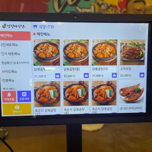 정정아식당 리뷰 사진