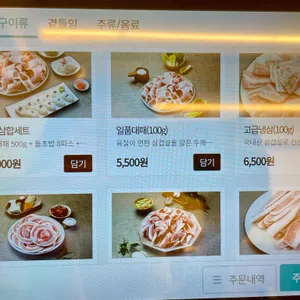 쌈마이대패 리뷰 사진