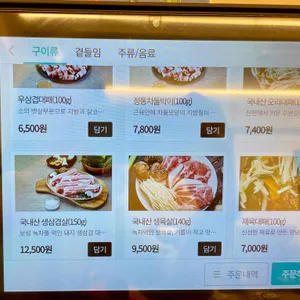 쌈마이대패 리뷰 사진
