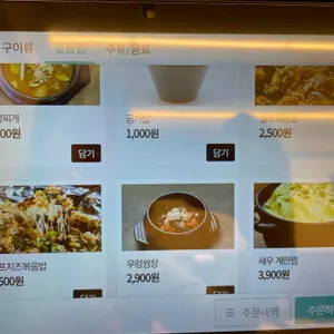 쌈마이대패 리뷰 사진