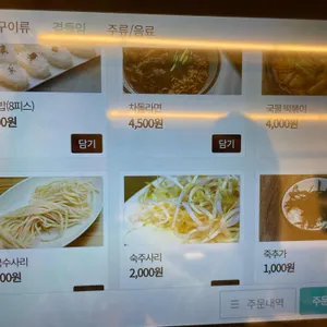 쌈마이대패 리뷰 사진