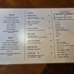 부장님댁 리뷰 사진