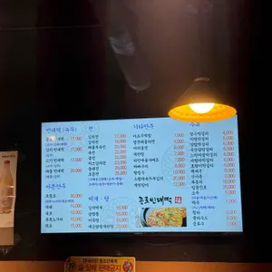 종로빈대떡 리뷰 사진