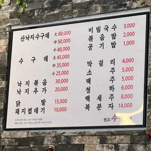 원조수구레 리뷰 사진