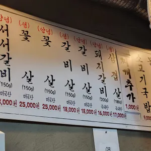 서서갈비 리뷰 사진