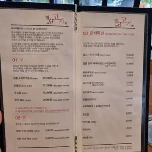 별난고기 리뷰 사진