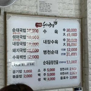 병천순대국밥 리뷰 사진