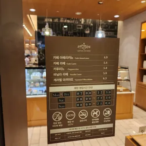 아티제 리뷰 사진