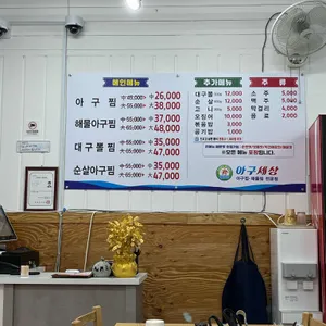 허광웅아구세상 리뷰 사진