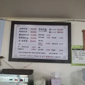 왕릉손만두국 리뷰 사진