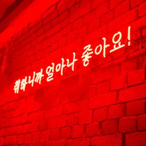 생활맥주 리뷰 사진