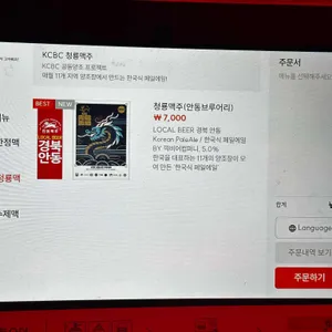 생활맥주 리뷰 사진