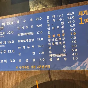 이가네양꼬치 리뷰 사진