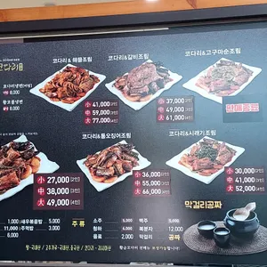 황금코다리 리뷰 사진