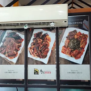 황금코다리 리뷰 사진
