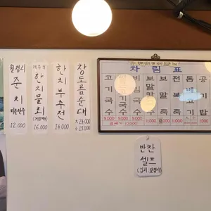 재벌국수 리뷰 사진