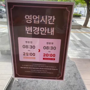 이흥용과자점 리뷰 사진