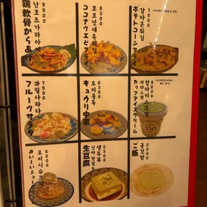 오이시호르몬 불꽃 리뷰 사진