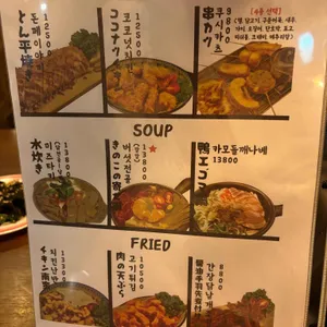 오이시호르몬 불꽃 리뷰 사진