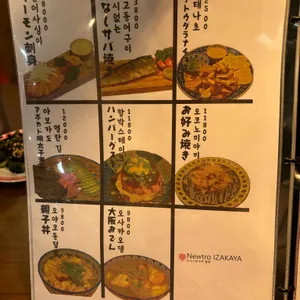 오이시호르몬 불꽃 리뷰 사진