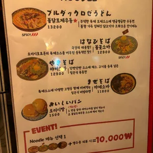 오이시호르몬 불꽃 리뷰 사진