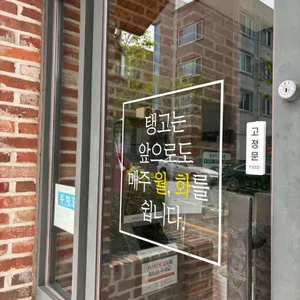 탱고아구찜 리뷰 사진